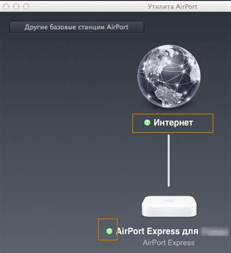 Шаги по переустановке роутера Apple Airport Express