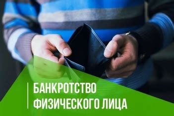 Шаги по подаче заявления на банкротство по договору займа