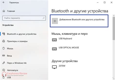 Шаги по подключению наушников Маршал к компьютеру через Bluetooth