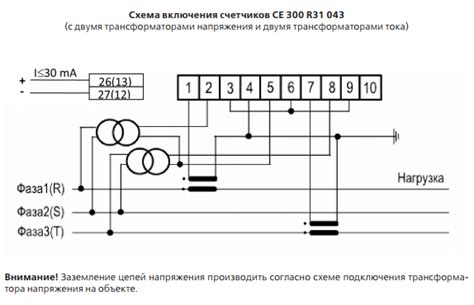 Шаги по подключению трехфазного энергомера СЕ 307