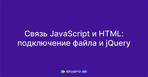 Шаги по подключению XML файла к HTML странице