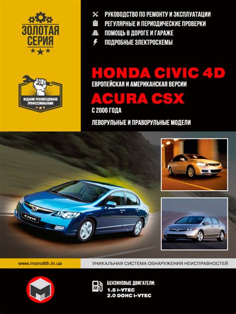 Шаги по подробной настройке времени в автомобиле Honda Civic 4D