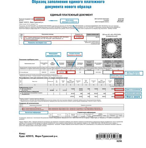 Шаги по поиску квитанции за газ