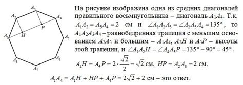 Шаги по построению восьмиугольника