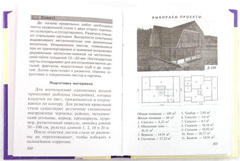 Шаги по построению хаги ваги майн: от фундамента до крыши