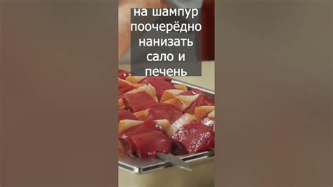 Шаги по приготовлению секретной печенки Ютуб