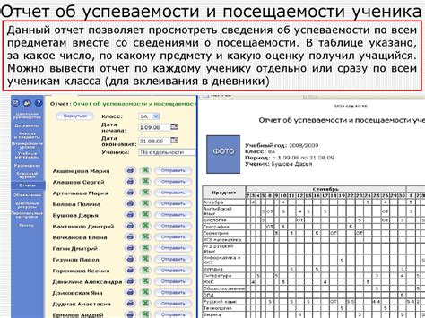 Шаги по регистрации в АСУ РСО