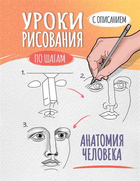 Шаги по рисованию Стича