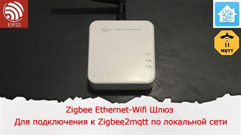 Шаги по сбросу zigbee шлюза