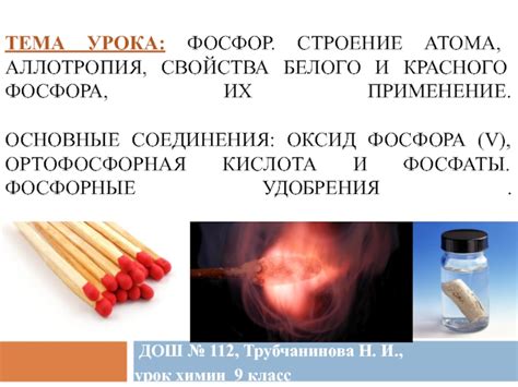 Шаги по синтезу красного фосфора