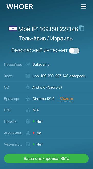 Шаги по смене VPN на телефоне на другую страну