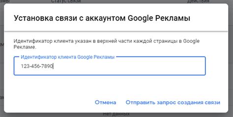 Шаги по созданию идентификатора для Google