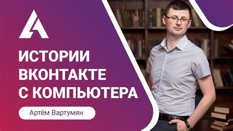 Шаги по созданию истории с ссылкой в группе ВКонтакте