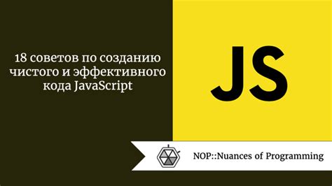 Шаги по созданию и открытию JavaScript кода