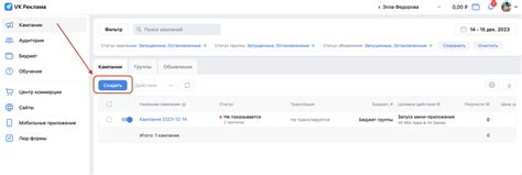 Шаги по созданию кампании в рекламном кабинете