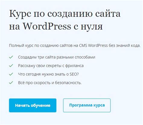 Шаги по созданию нового лендинга в WordPress