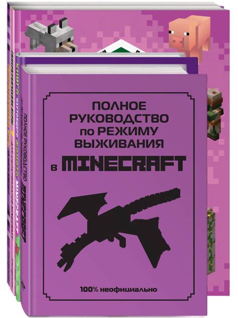 Шаги по созданию одежды в Minecraft: полное руководство