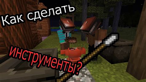 Шаги по созданию пилы в Terrafirmacraft для новичков: