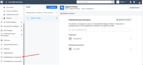 Шаги по созданию рекламного аккаунта в Facebook