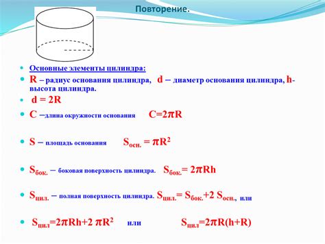 Шаги по созданию рельефа на выпуклой поверхности цилиндра