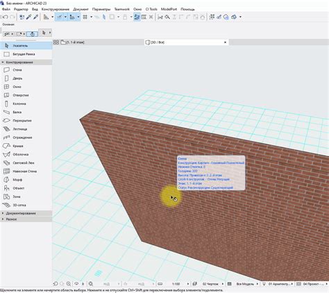 Шаги по созданию рельефной стены в ArchiCAD