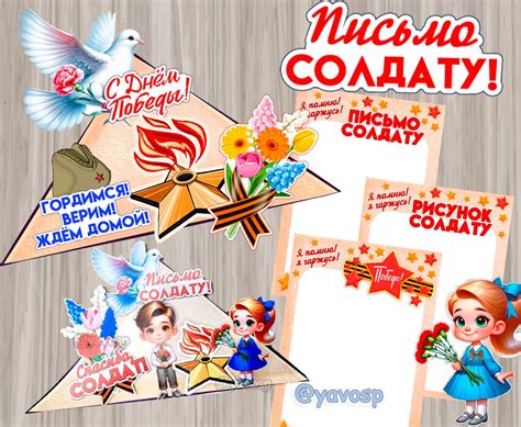 Шаги по созданию рисунка для письма солдату