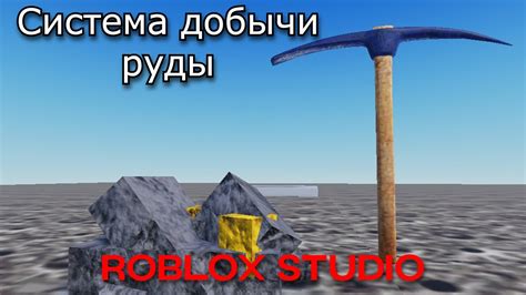 Шаги по созданию системы номеров в Roblox Studio