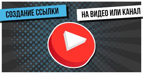 Шаги по созданию ссылки на точное время в YouTube