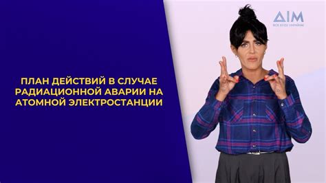 Шаги по созданию схемы аварии