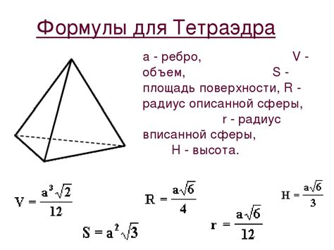 Шаги по созданию тетраэдра в Компасе