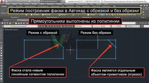 Шаги по созданию фаски в AutoCAD