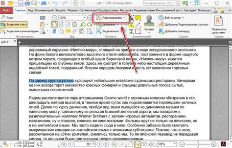 Шаги по созданию штампа в PDF Xchange Viewer