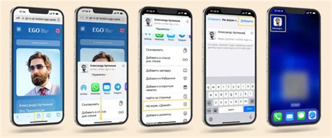 Шаги по созданию электронной визитки на iPhone