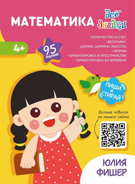 Шаги по созданию эхо для детей 4-5 лет: