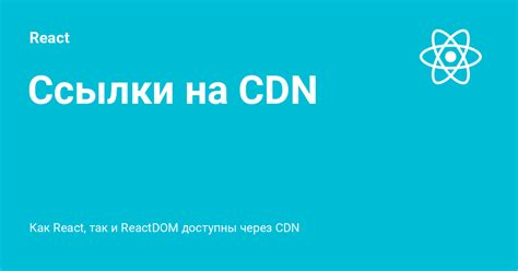 Шаги по созданию CDN ссылки