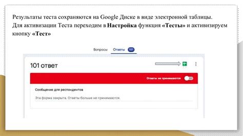 Шаги по созданию Google формы с ограничением редактирования