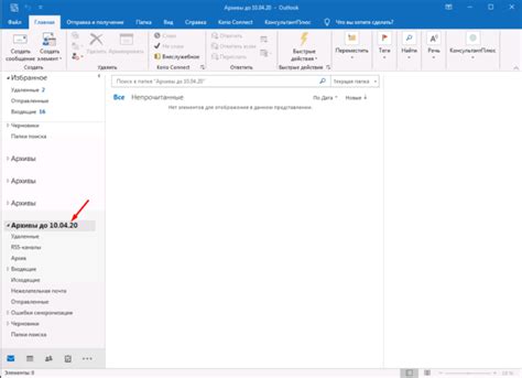 Шаги по сохранению группы контактов в Outlook