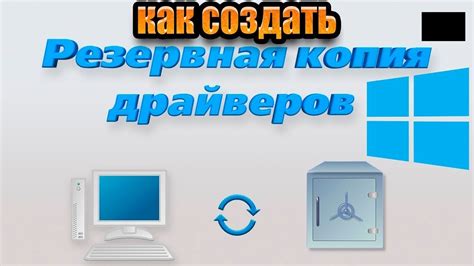 Шаги по сохранению экспресс-панели перед переустановкой