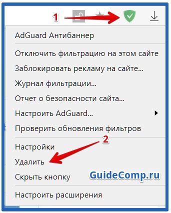 Шаги по удалению Адгуард из браузера Яндекс