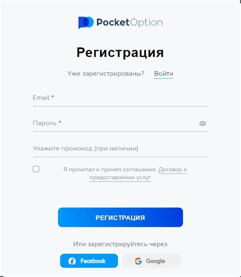 Шаги по удалению аккаунта на Pocket Option