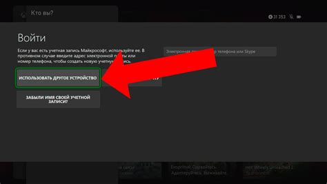 Шаги по удалению аккаунта Xbox