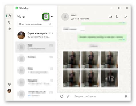 Шаги по удалению иконки звонка WhatsApp на компьютере