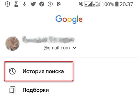 Шаги по удалению истории поиска на Android