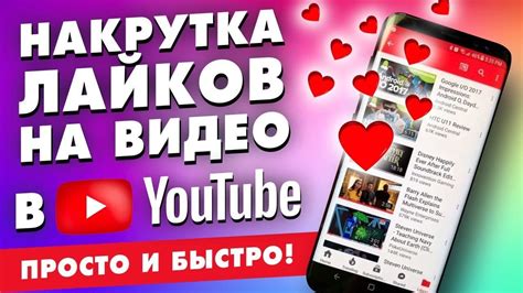 Шаги по удалению лайков на YouTube с телефона