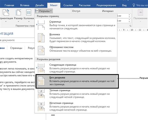 Шаги по удалению пустой страницы