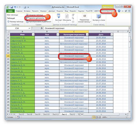 Шаги по удалению скрываемых строк в Excel