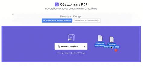 Шаги по удалению страницы в PDF