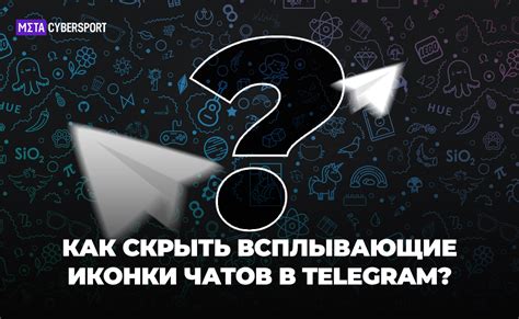 Шаги по удалению чатов в Telegram