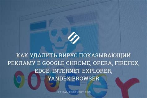 Шаги по удалению Chrome в Minecraft