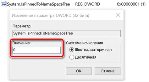 Шаги по удалению OneDrive с ноутбука